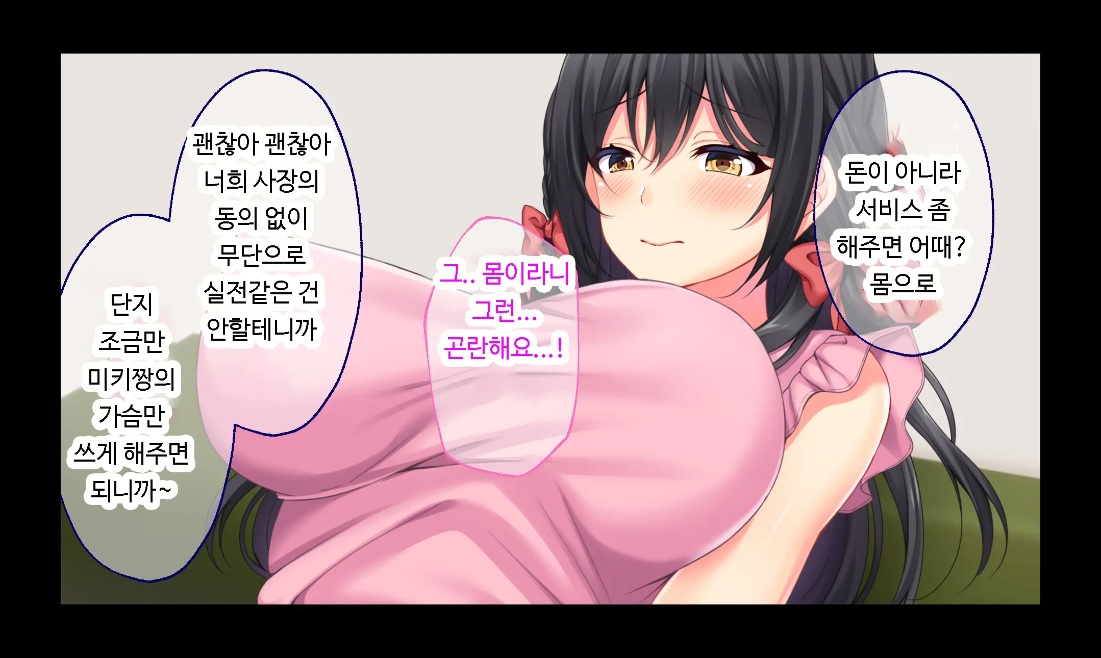 Dokomademo Kegasareru Idol | 더럽혀진 아이돌